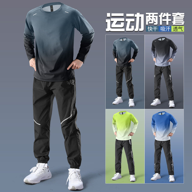 跑步运动套装男士秋季2026新款快速干衣长袖长裤骑行健身房训练服