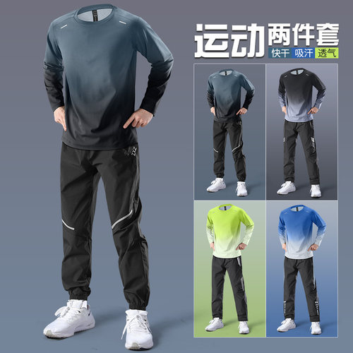 跑步运动套装男士秋季2026新款快速干衣长袖长裤骑行健身房训练服