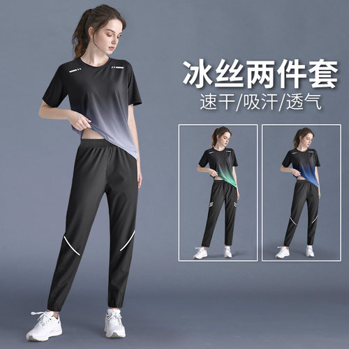 运动套装女夏季冰丝跑步速干短袖