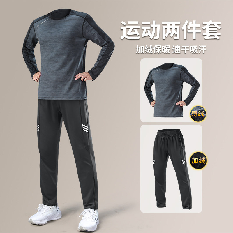 冬季跑步套装男加绒保暖长袖长裤速干衣专业运动晨跑训练健身衣服