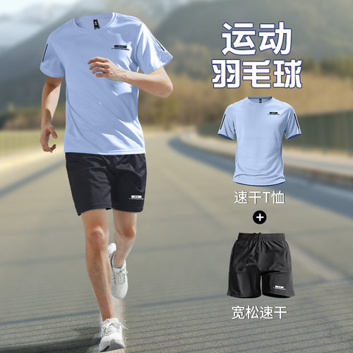 跑步运动套装男速干衣短袖