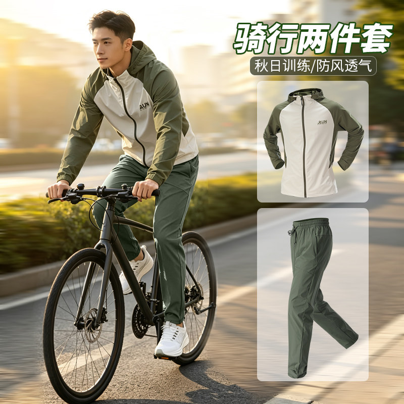 骑行服套装男士秋冬防风外套山地公路自行车跑步健身装备运动套装