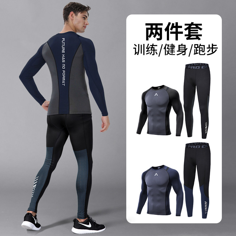 速发健身训套装男紧身长袖速干衣练衣运动跑步足球篮球打底服服上