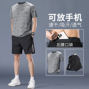 运动套装男跑步短裤可放手机夏季速干短袖t恤马拉松专业健身衣服