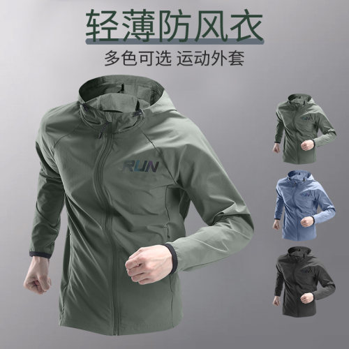 跑步外套男运动防风薄款风衣春季