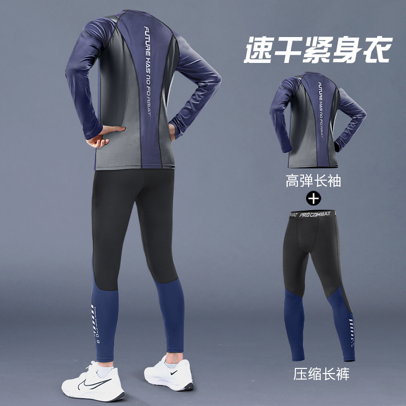 跑步运动套装男士秋季速干紧身衣高弹压缩打底裤运动长袖健身