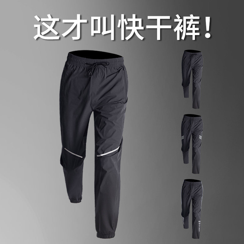 快速干爽运动长裤男跑步体育田径图片