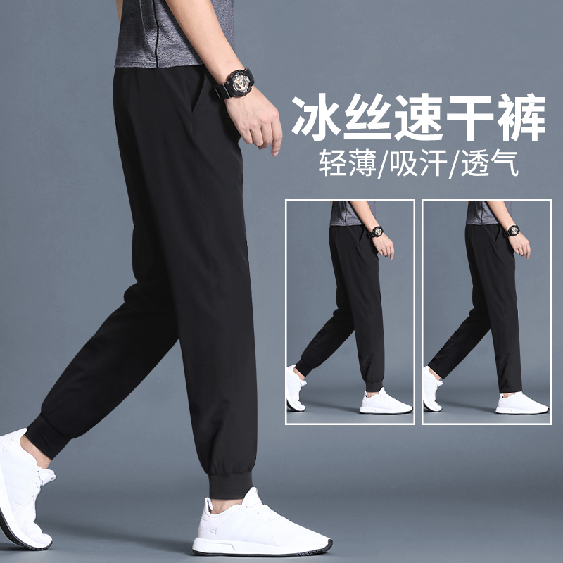 冰丝运动长裤男夏季薄款