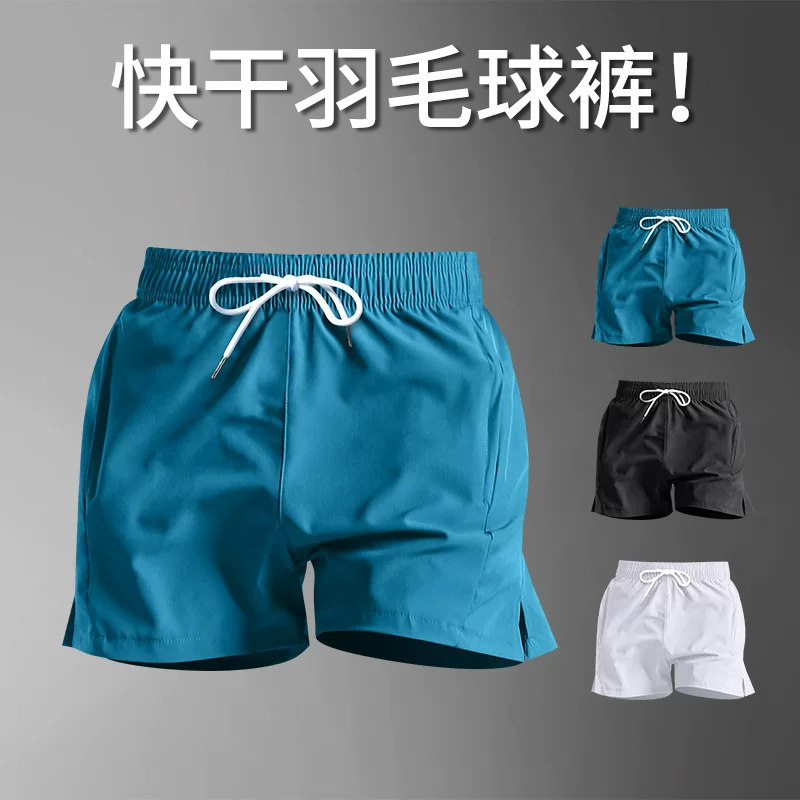 羽毛球服男运动短裤夏季冰丝滑快速干爽三分裤网球乒乓球训练装备