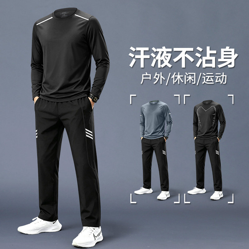 跑步运动套装男健身衣服秋季快干训练长袖长裤羽毛球服户外休闲