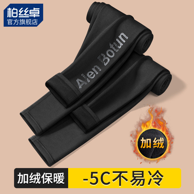 新款秋裤男士打底紧身保暖弹力薄款冬季加绒男生高弹鲨鱼防寒线裤