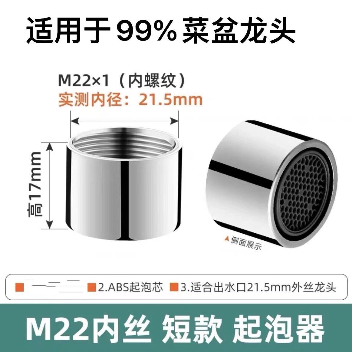 通用水龙头起泡器内芯防溅头过滤网嘴发泡器冷热水出水嘴配件大全