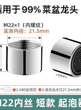 通用水龙头起泡器内芯防溅头过滤网嘴发泡器冷热水出水嘴配件大全