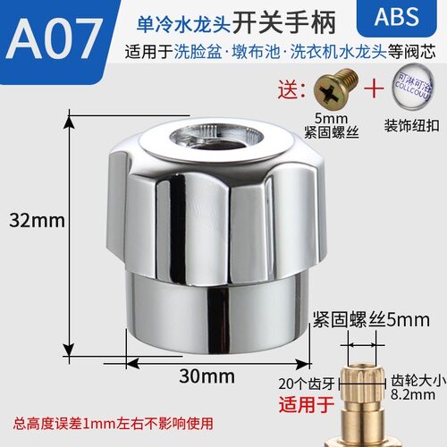 铜阀芯水龙头家用配件把手通用维修把手柄开关旋钮配件圆头水龙头