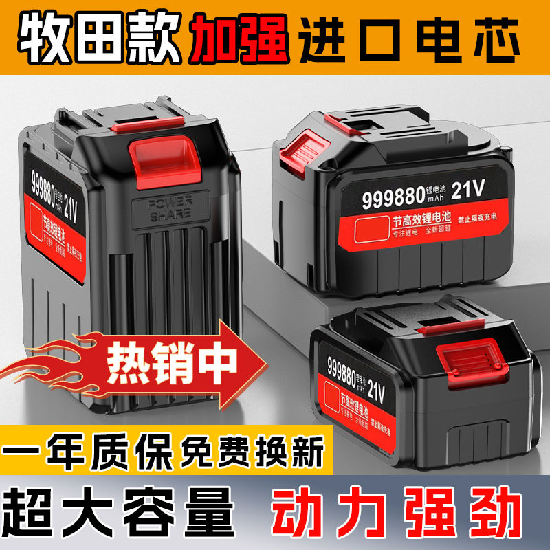 大容量割草机电链锯电扳手通用型