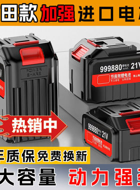 牧田原装锂电池洗车枪电池通用21v大容量割草机电链锯电扳手通用