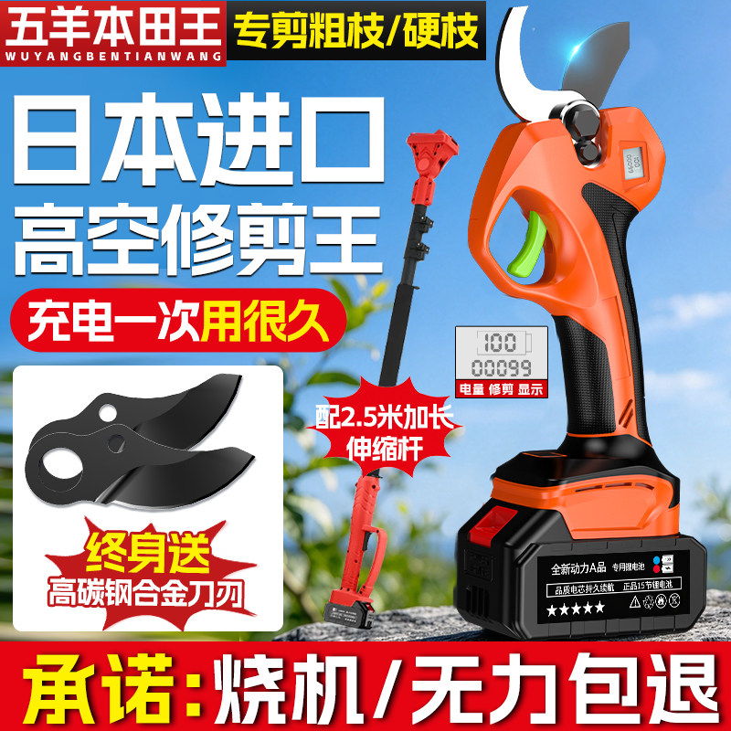 电动修枝剪果园修枝电剪子粗枝剪图片