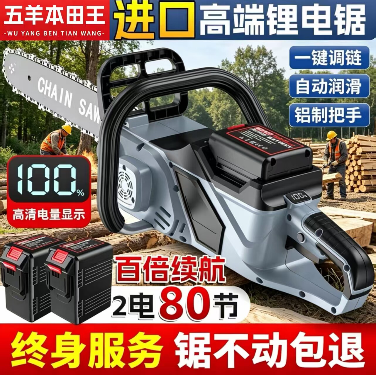进口无刷充电式电锯大功率手提式锂电锯户外大容量伐木锯砍树锯子