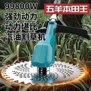 电动割草机草坪打草机家用锂电除草机手持小麦收割机 本田王充电式