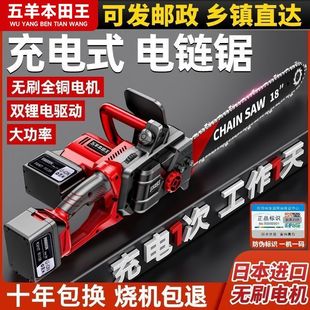 电链锯家用小型手持式 五羊本田王双驱动进口锂电锯充电式 电锯神器
