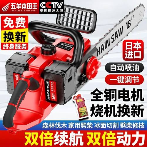 锂电户外家用伐木砍树专用电链锯