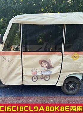 雅迪C16C18A80K8E三轮车外装雨棚全封闭卡通图遮阳防雨四季两用帘