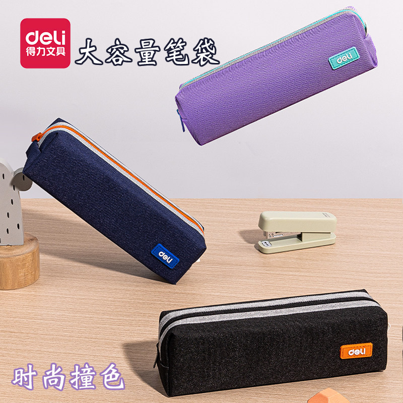 得力笔袋简约大容量笔袋ins风学生牛津布铅笔袋牛津布日系小清新文