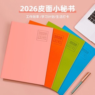 2026年工作小秘书A5行事日历本每日周月计划表自律打卡本A4日程本时间管理记事新款 笔记本子定制logo效率手册
