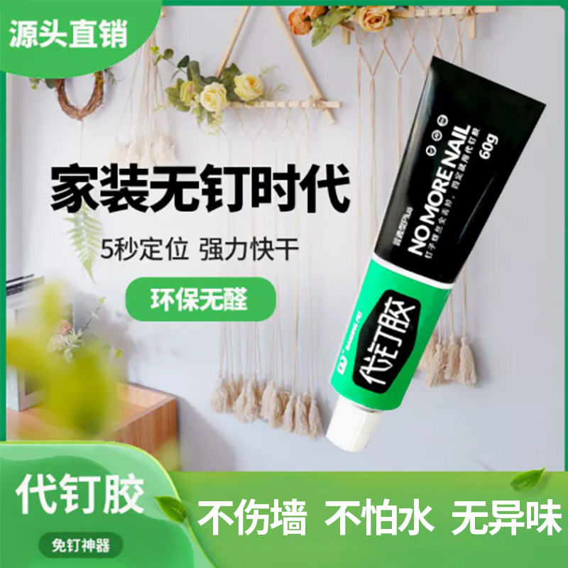 赛卓强力胶墙面瓷砖贴墙专用卫生间粘镜子挂钩置物架家用高粘度踢脚线