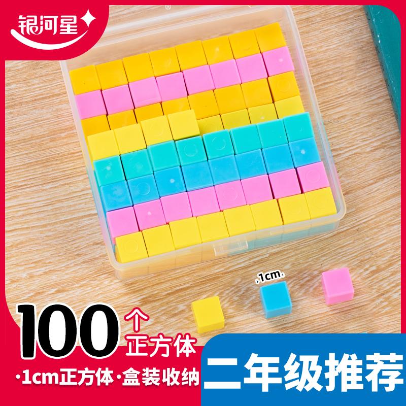 银河星塑料正方体边长1cm