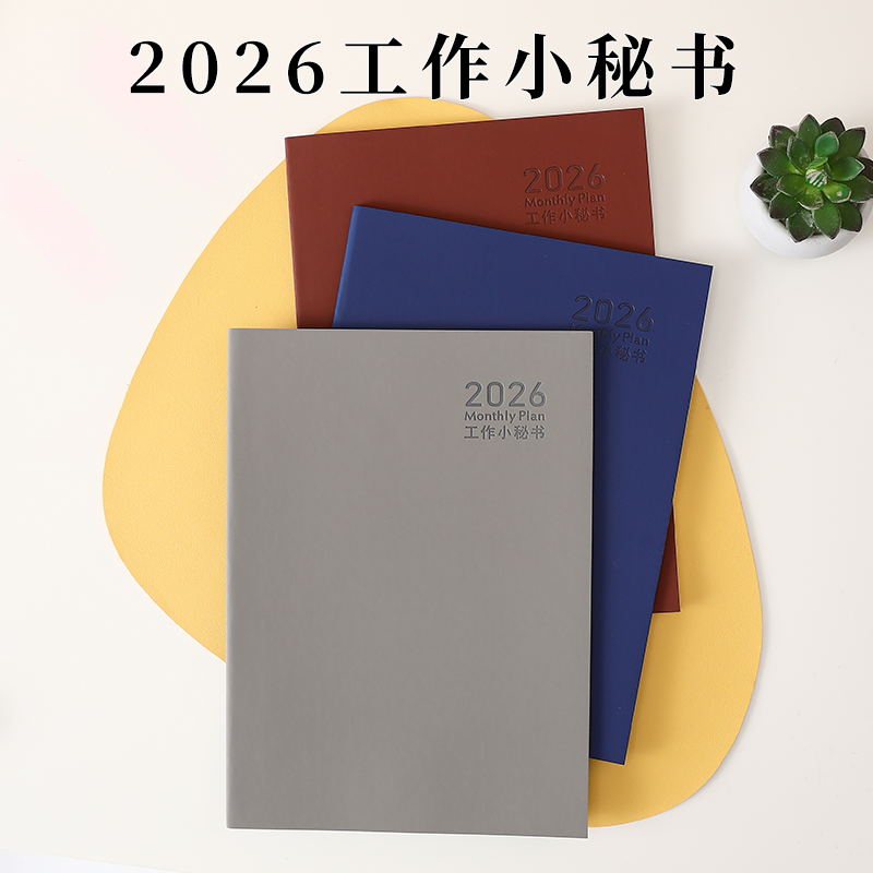 2026年皮面工作小秘书日历计划本A4每日打卡备忘自律本A5时间规划管理日程每月效率办公笔记本定制logo公司名,文具电教/文化用品/商务用品,手帐/日程本/计划本,淘宝优惠券,粉丝福利购,淘宝优惠卷