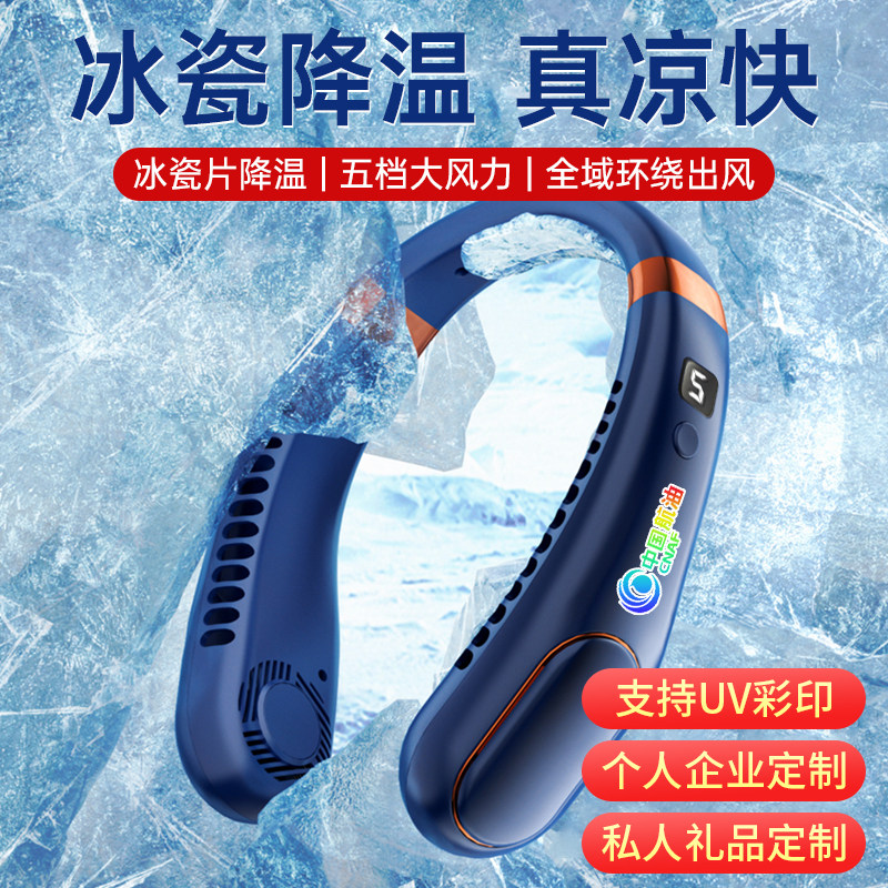 彩印定制挂脖小风扇懒人随身便携式小型usb充电颈降温制冷空调办公室桌上户外夏天厨房无叶运动挂脖子电风扇