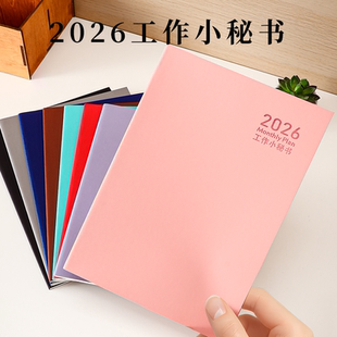2026年工作小秘书效率手册月计划记事本时间管理备忘录手帐A4皮面带日期定制logo每日每周日程本记录