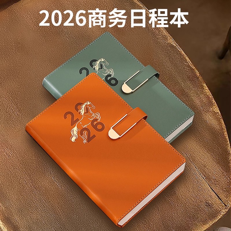 2026年新款日程本一周两页工作