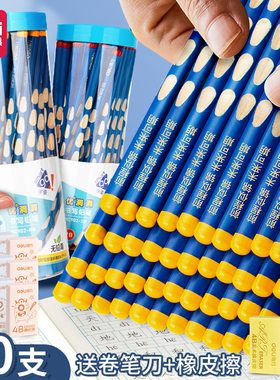 得力蓝色洞洞铅笔激光刻字名字小学生专用一年级2B三角笔杆2比hb幼儿园初学者矫正握姿练字铅笔定制姓名儿童