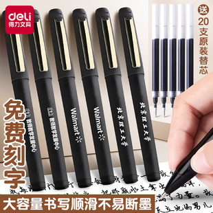 得力免费刻字大容量中性笔高颜值中性笔芯签字笔重手感黑色0.5 1.0mm磨砂笔杆走珠笔水笔办公学生用 0.7