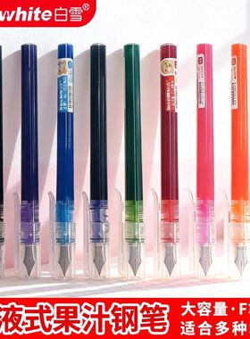白雪直液式钢笔免换墨囊小学生专用三年级练字F尖速干黑色纯蓝红色彩色钢笔一次性小清新初中女生四年级FP31