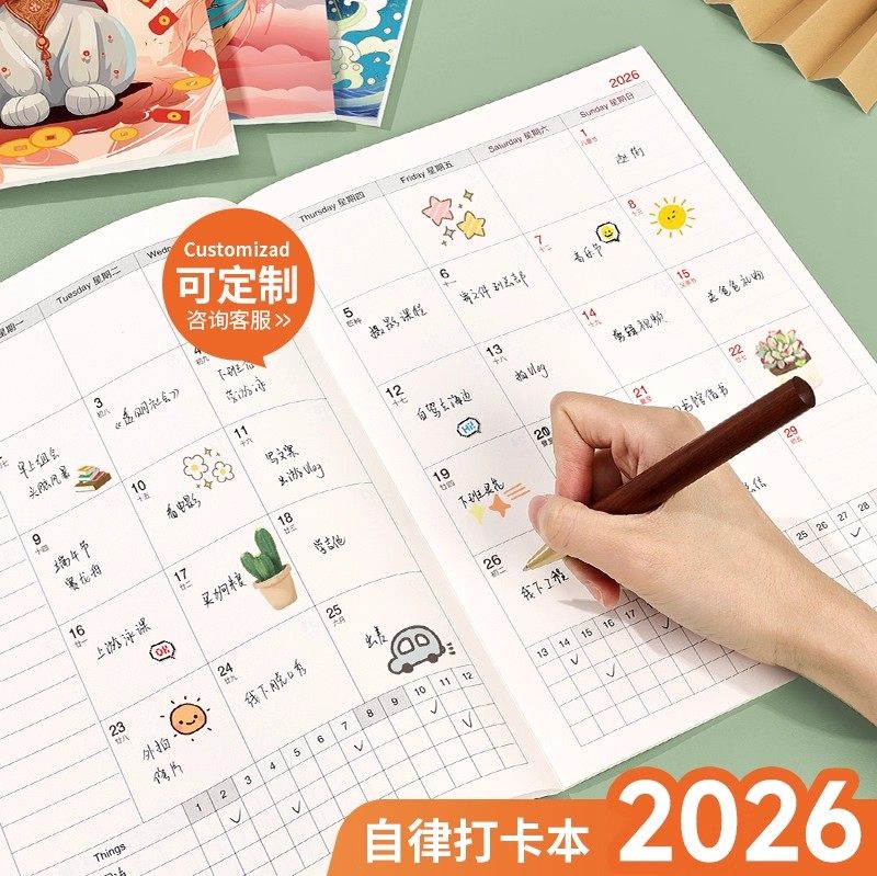 2026年日程本365天时间管理效率手册自律打卡本A4商务简约手账本日历本笔记本子A5计划本定制可印logo,文具电教/文化用品/商务用品,手帐/日程本/计划本,淘宝优惠券,粉丝福利购,淘宝优惠卷