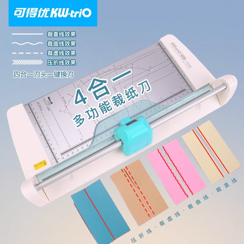 可得优裁纸刀四合一A3A4照片裁纸刀按压可换刀头安全滚动多功能裁纸刀办公用裁纸刀新款切纸刀虚线直线波浪线