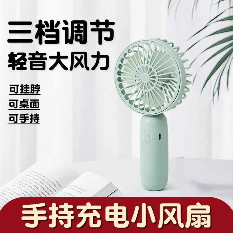 皓轩手持小风扇便携式随身迷你小型充电办公室桌上usb电风扇学生冷风台式学生宿舍可充电小粉丝吹辅食