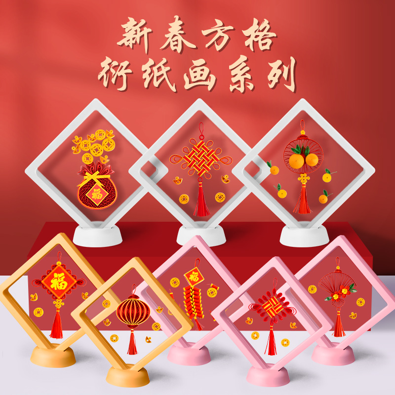 赛卓衍纸透明小方格收纳