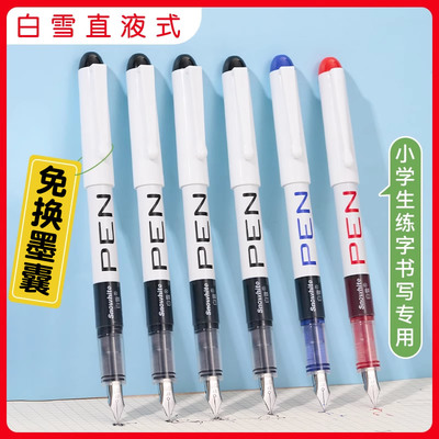 白雪P10免换墨囊EF尖钢笔