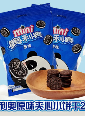 奥利奥mini原味夹心饼干袋装20g
