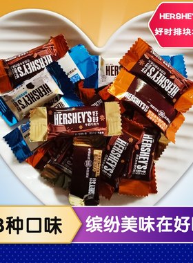 散装500g排块巧克力好时结婚喜糖