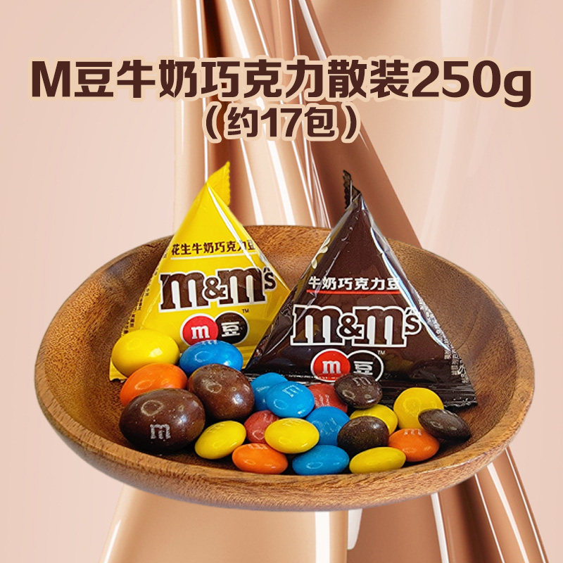 德芙兄弟品牌 mms牛奶巧克力豆三角包mm豆散装巧克力500g约30包