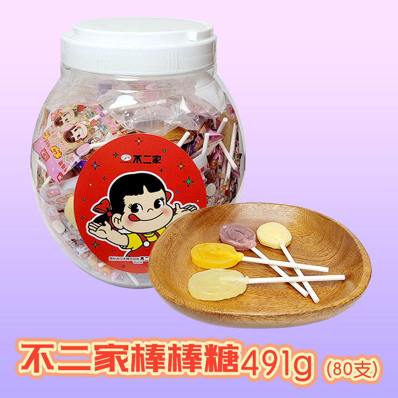 不二家棒棒糖罐装491g(80支)香橙葡萄蜜桃乳酸牛奶味休闲零食品
