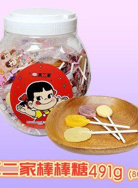 不二家棒棒糖罐装491g(80支)香橙葡萄蜜桃乳酸牛奶味休闲零食品