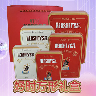 18颗结婚喜糖情人节日礼物 s好时巧克力排块铁盒礼盒装 Hershey