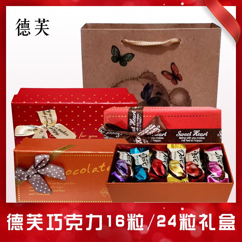 德芙牛奶巧克力黑巧榛仁白巧麦芽脆心礼盒纸盒装16粒/24粒配拎袋