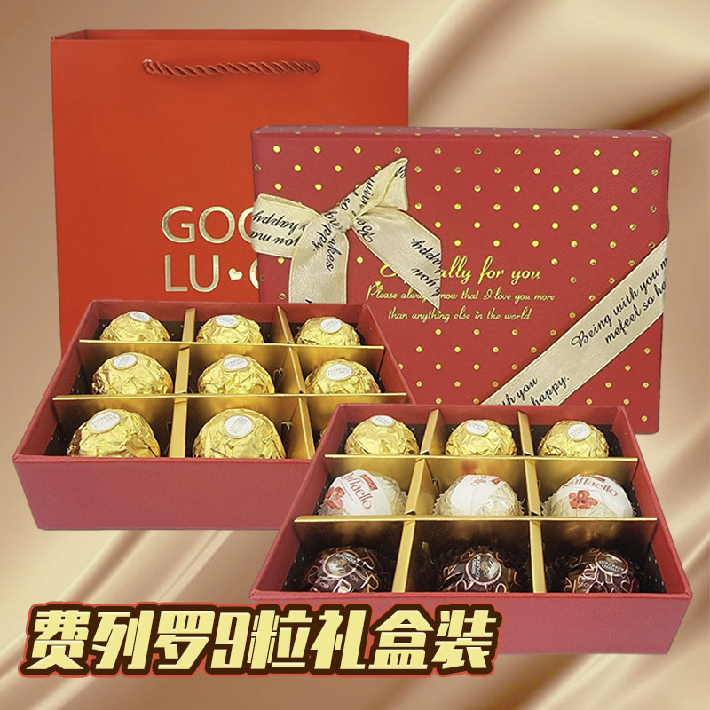 费列罗榛果威化巧克力9粒纸盒七夕情人节送礼盒装（可代写贺卡)